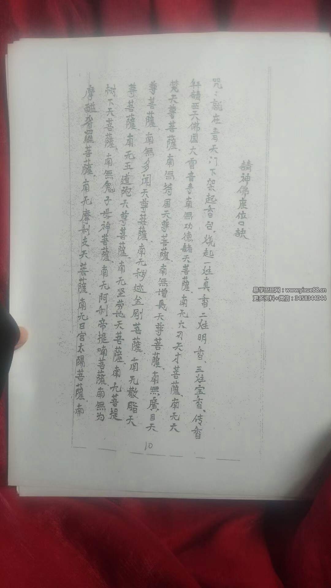 五公观音法视频+资料 移动网盘下载