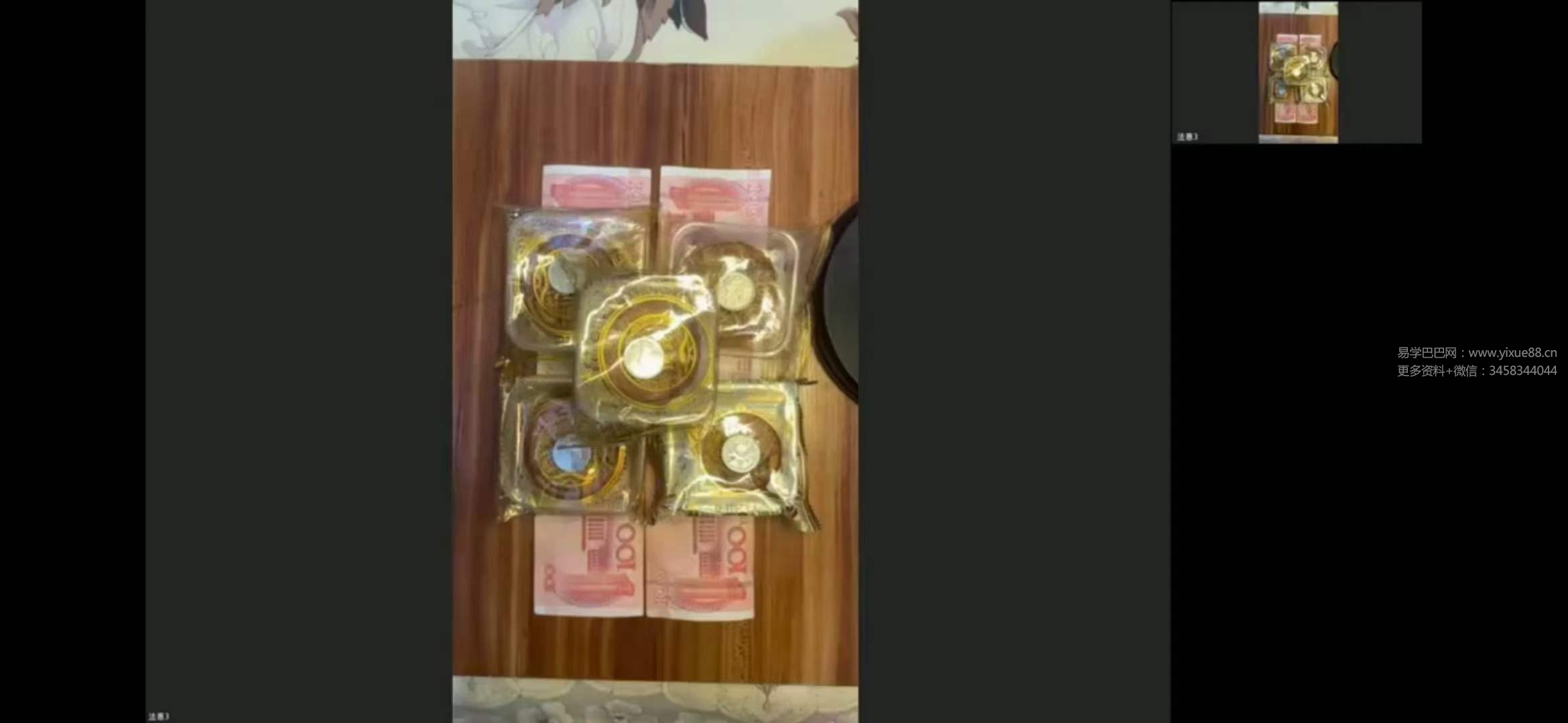 照妖镜、养三足金蟾、招偏财水秘法三宗（中秋国庆福利三法）