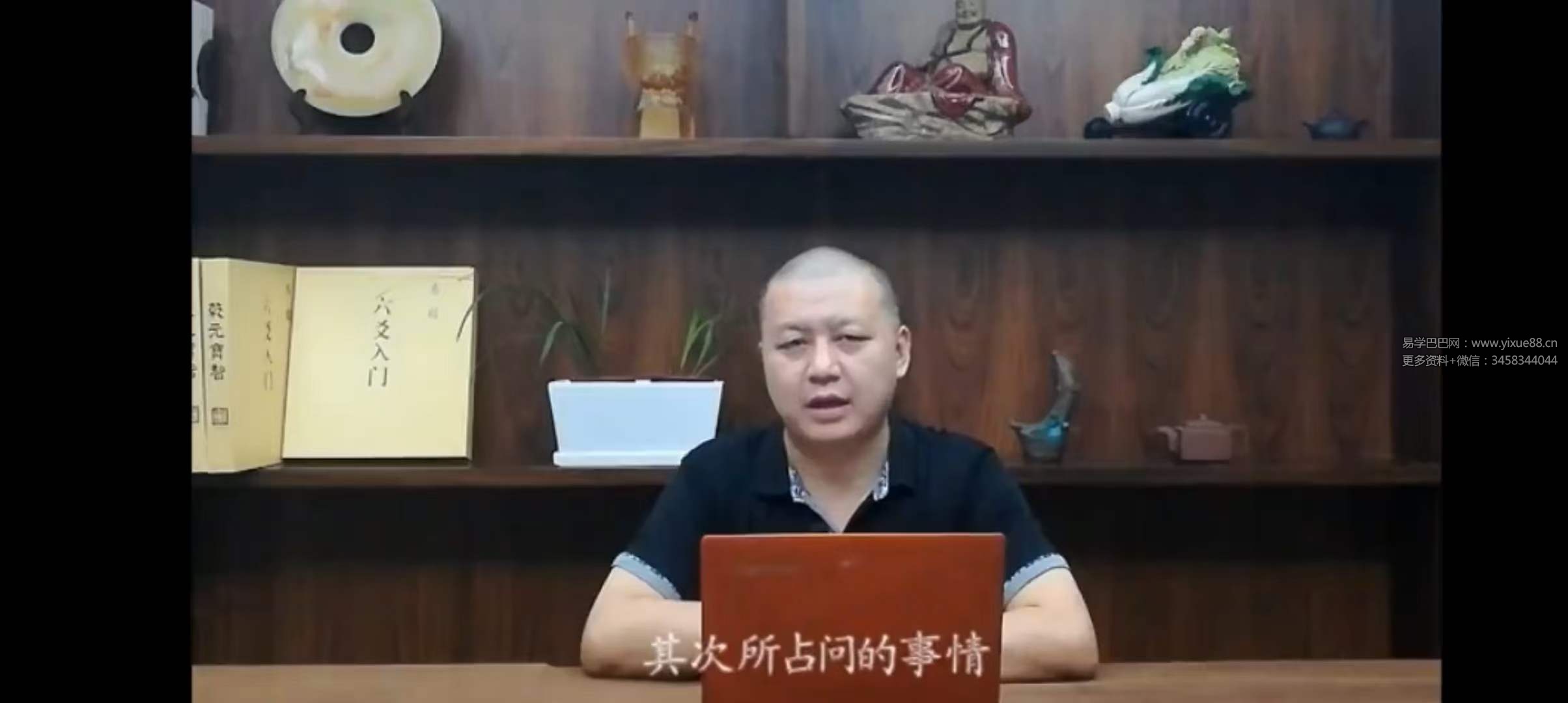 袁光《卜筮正宗》精讲41集