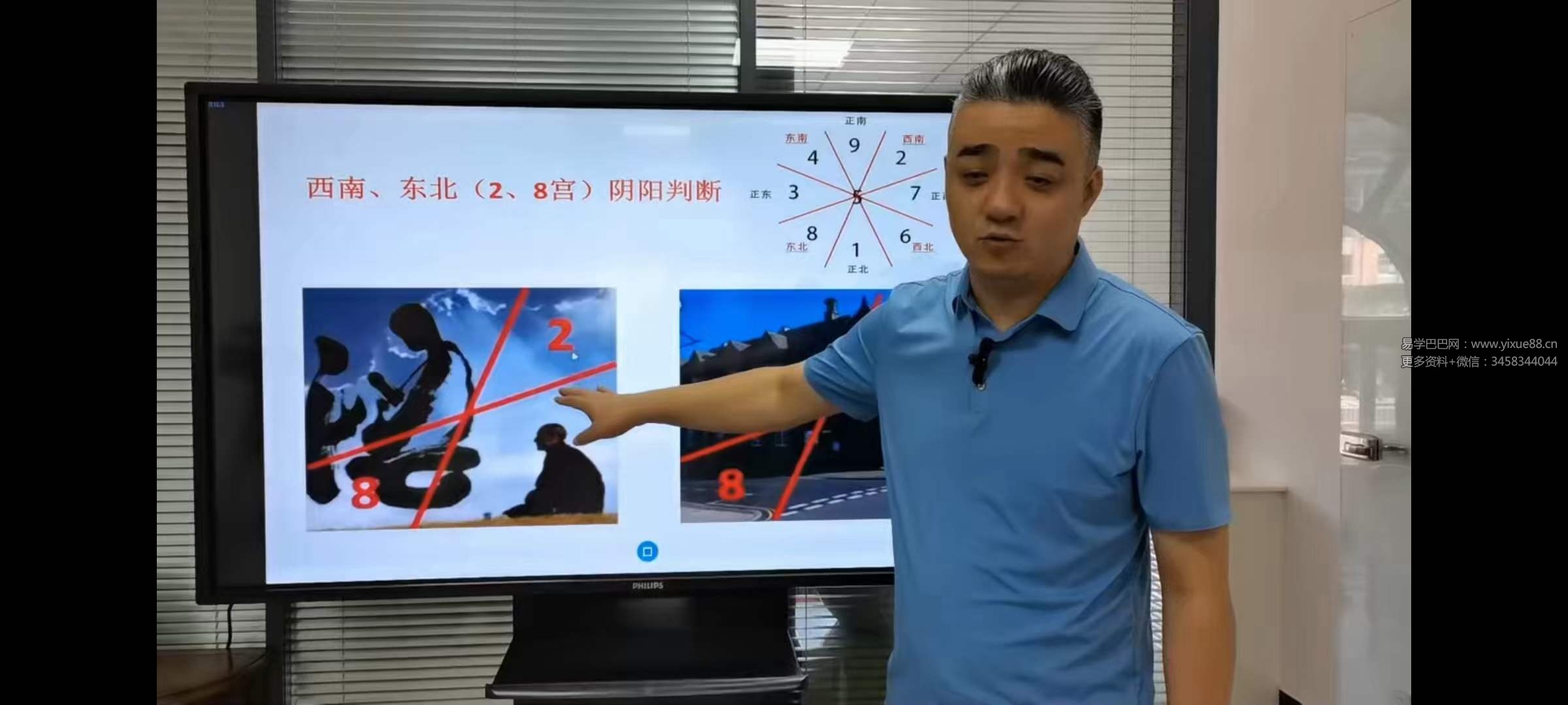 九岳山人 九宫微信头像7集