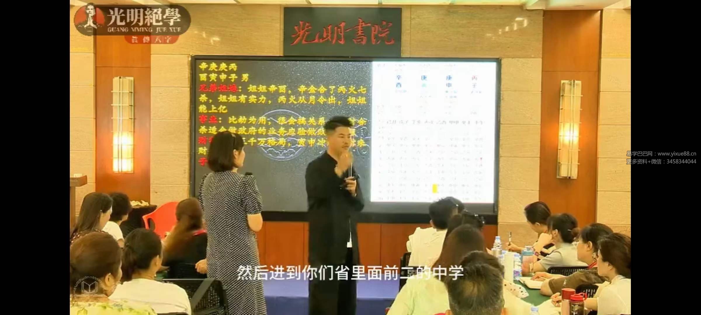 夏光明亲授《光明师现场神断案例集锦》20集