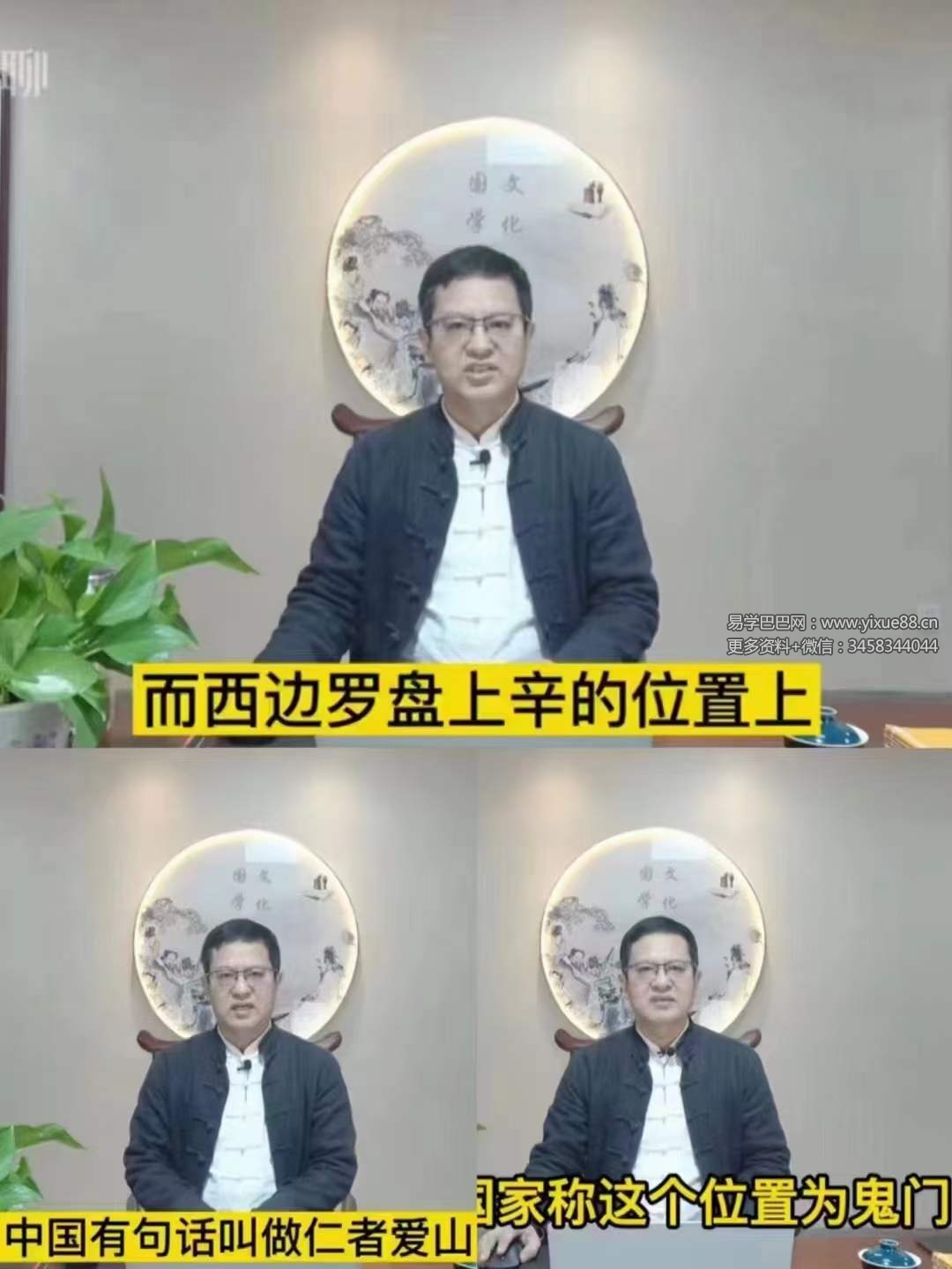 宫廷派奇门遁甲传承人徐老师【奇门环境堪舆学13集】