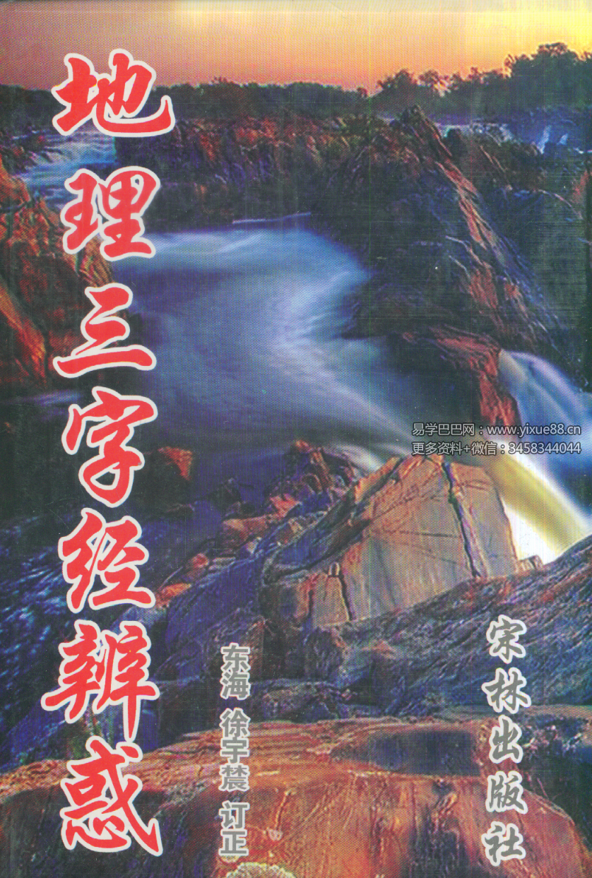 徐宇辳 电子书7本