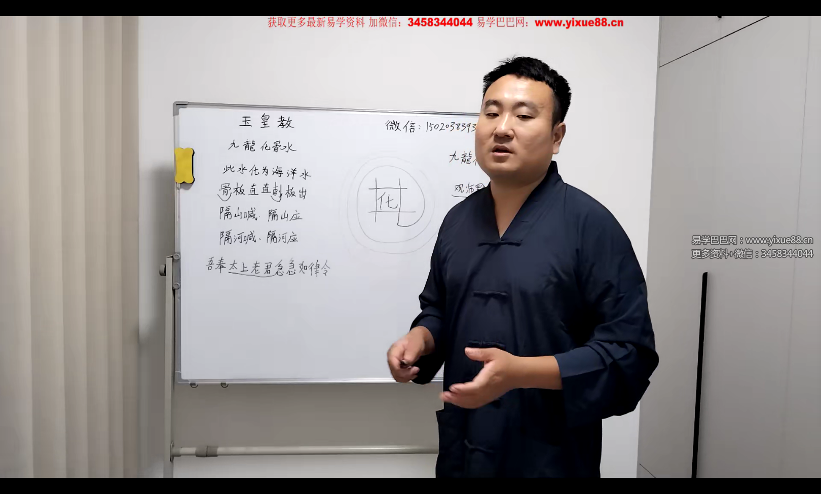 张老师主讲千古茅山法术9集