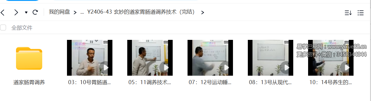 玄妙的道家胃肠道调养技术（完结）