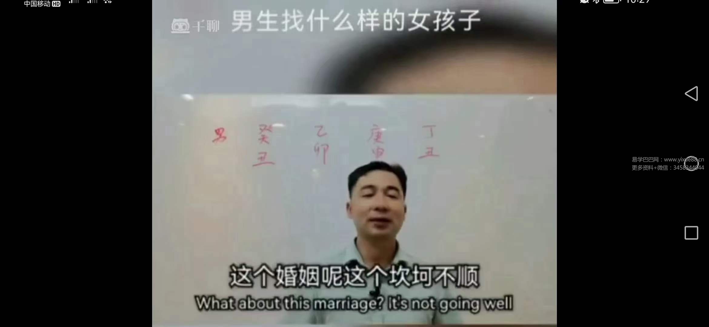 刘世杰 盲派弟子班（第二期）56集视频