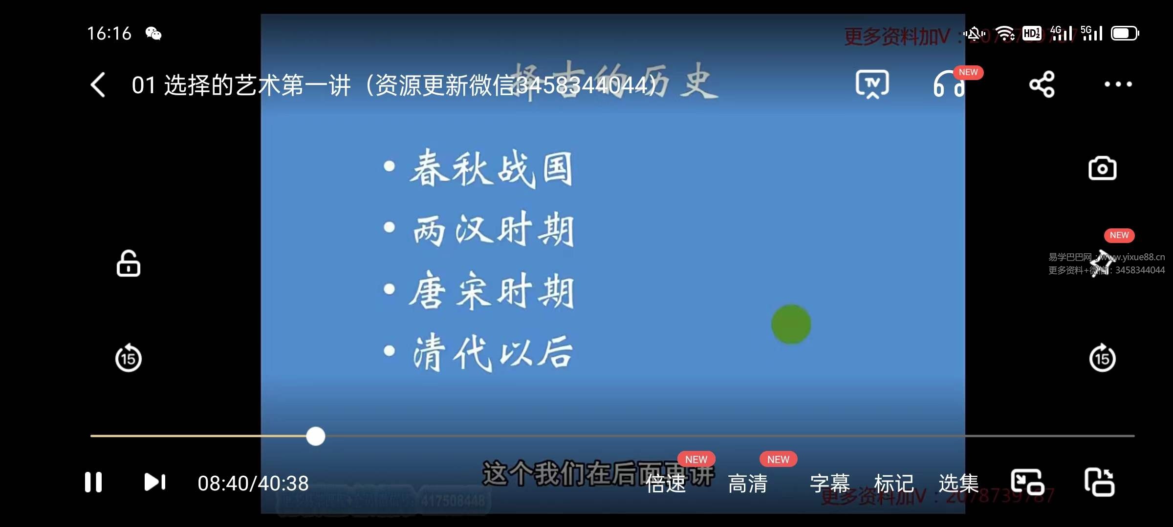 彭心融择吉课程选择的艺术 10课