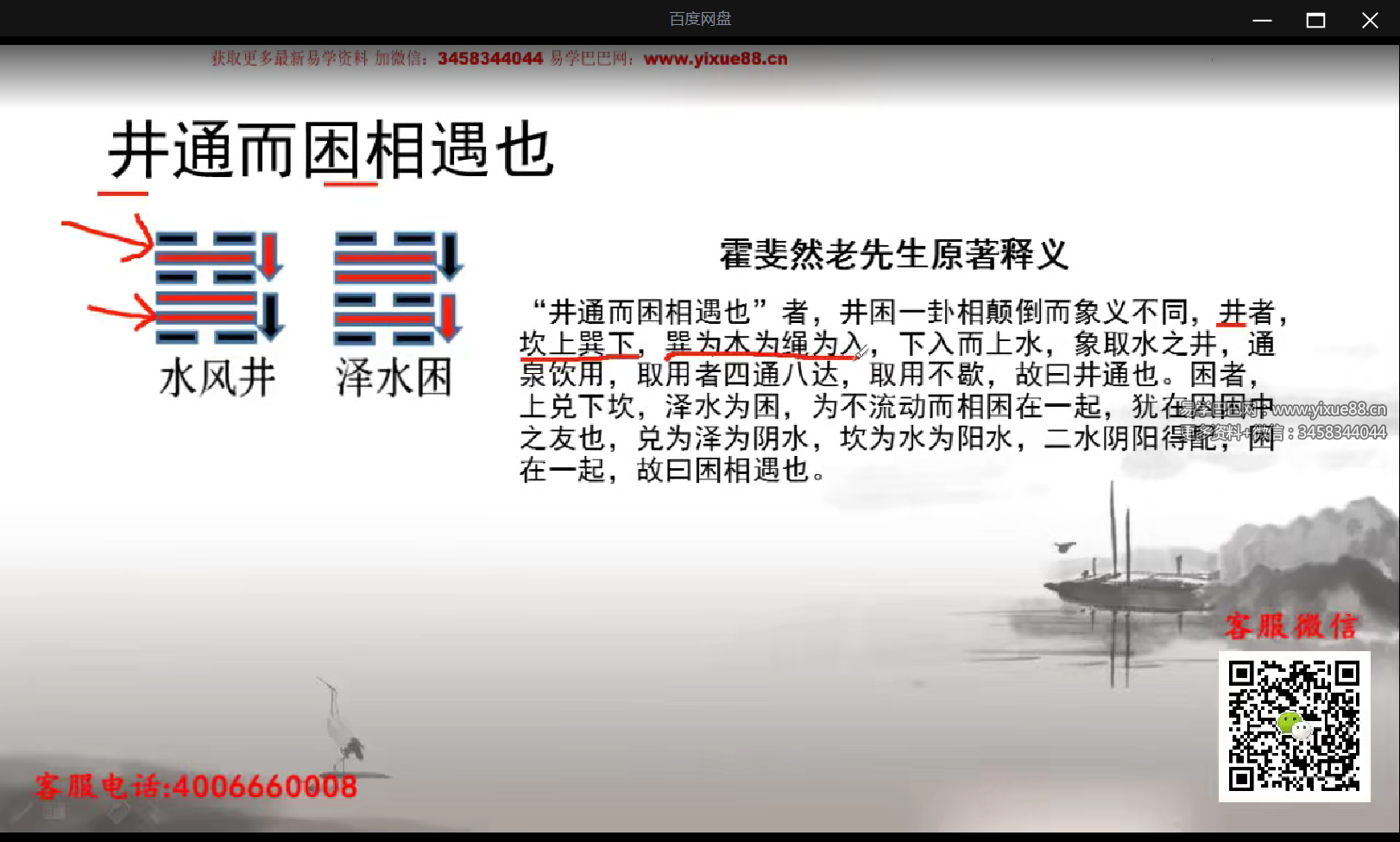 霍能匡小成图20集