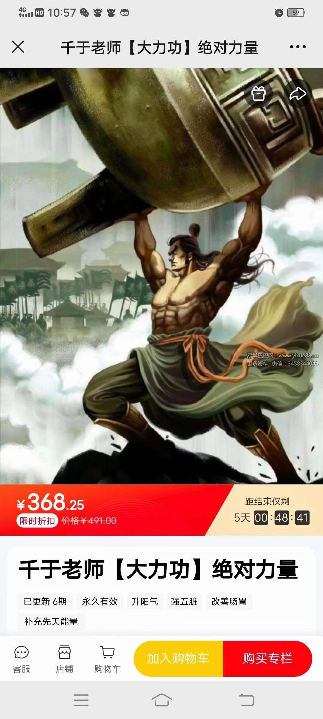 千于老师【大力功】绝对力量6集