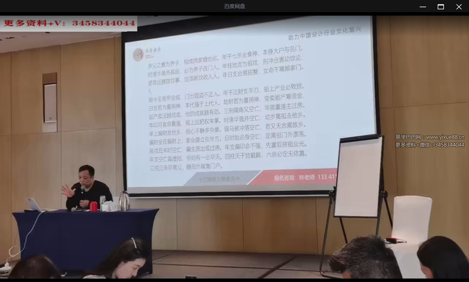 幺学声八字初级+中级+实战 合集