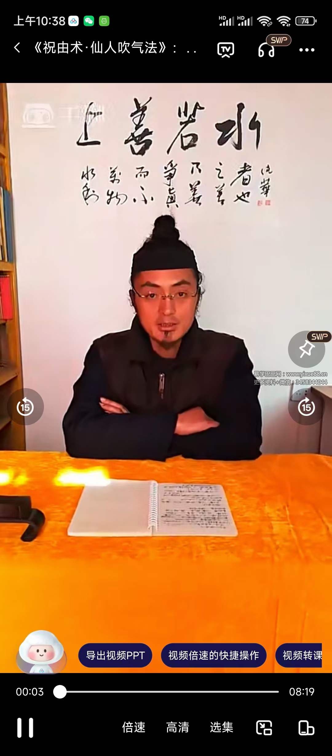 黄帝祝由秘法：调动宇宙灵能，让你百邪不侵的上古道医奇术！