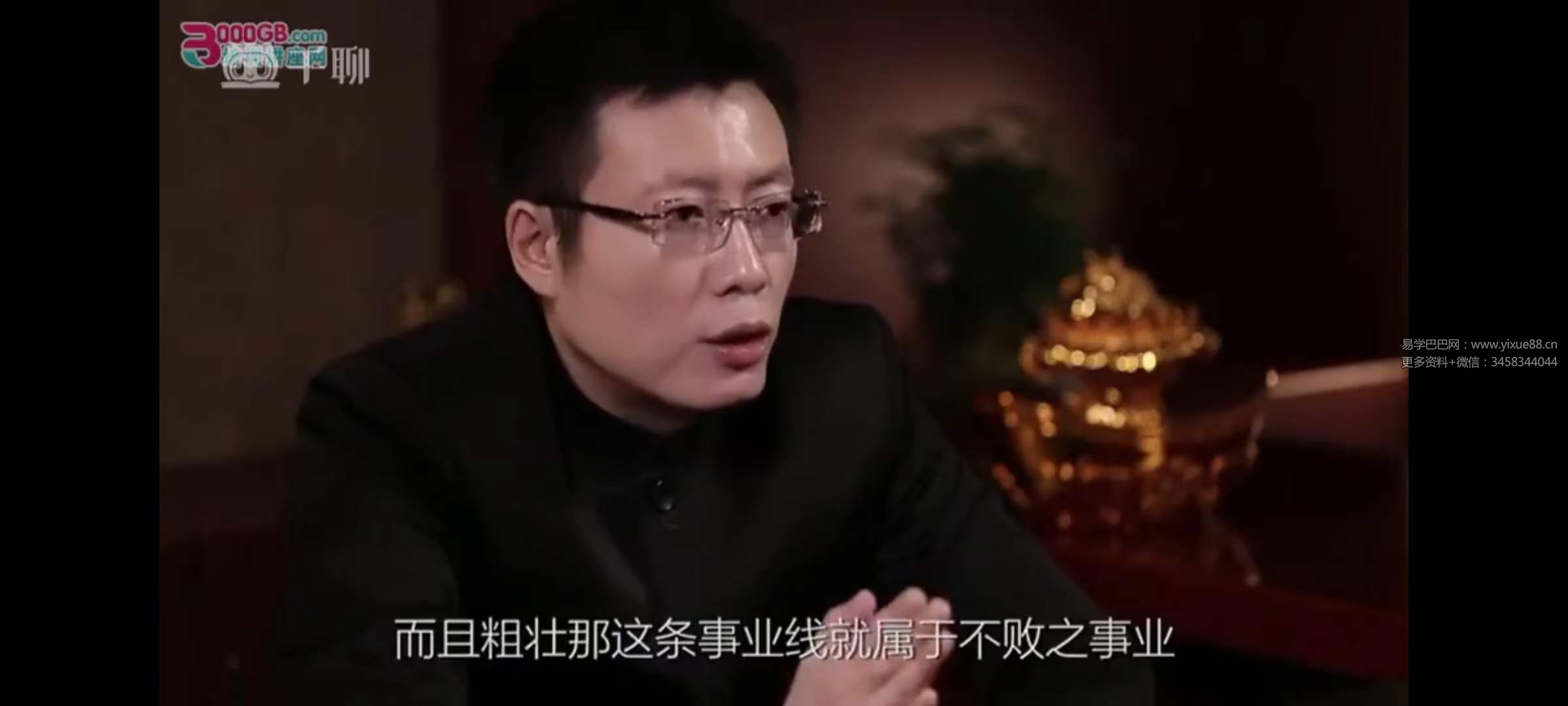 常鹤鸣 面相识人术97集