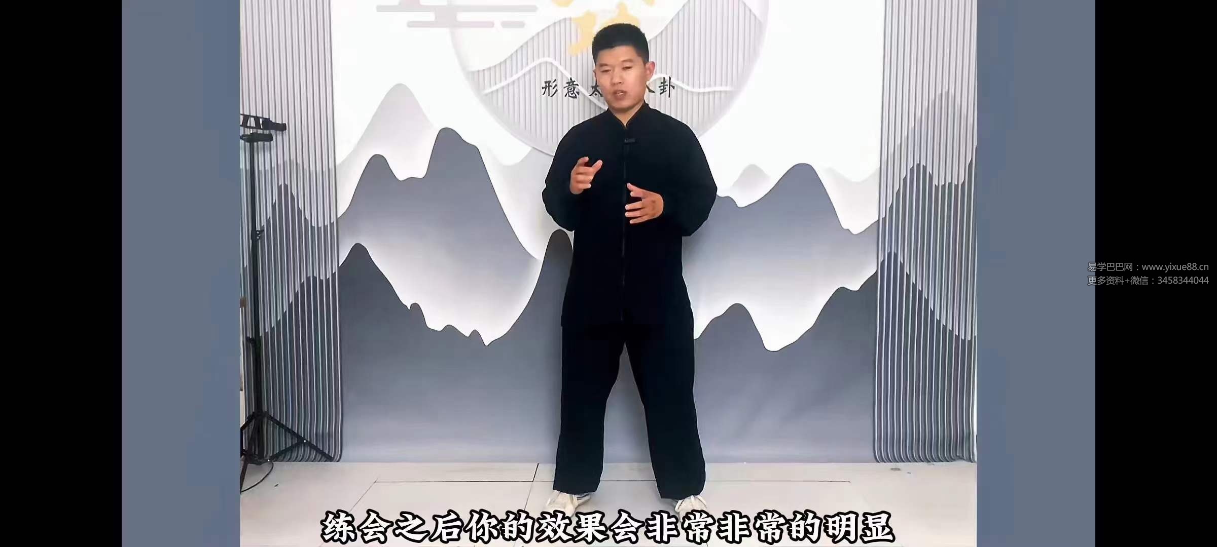 内家拳丹田功教学5集