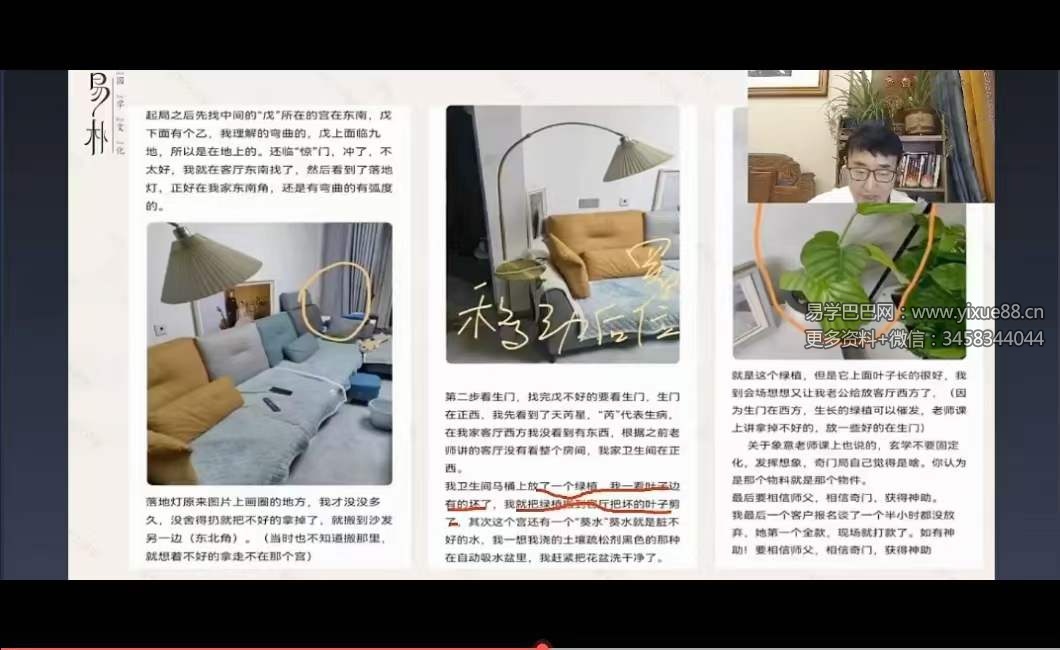 2023年于城道 易朴国学 奇门锁单宫50集+课件