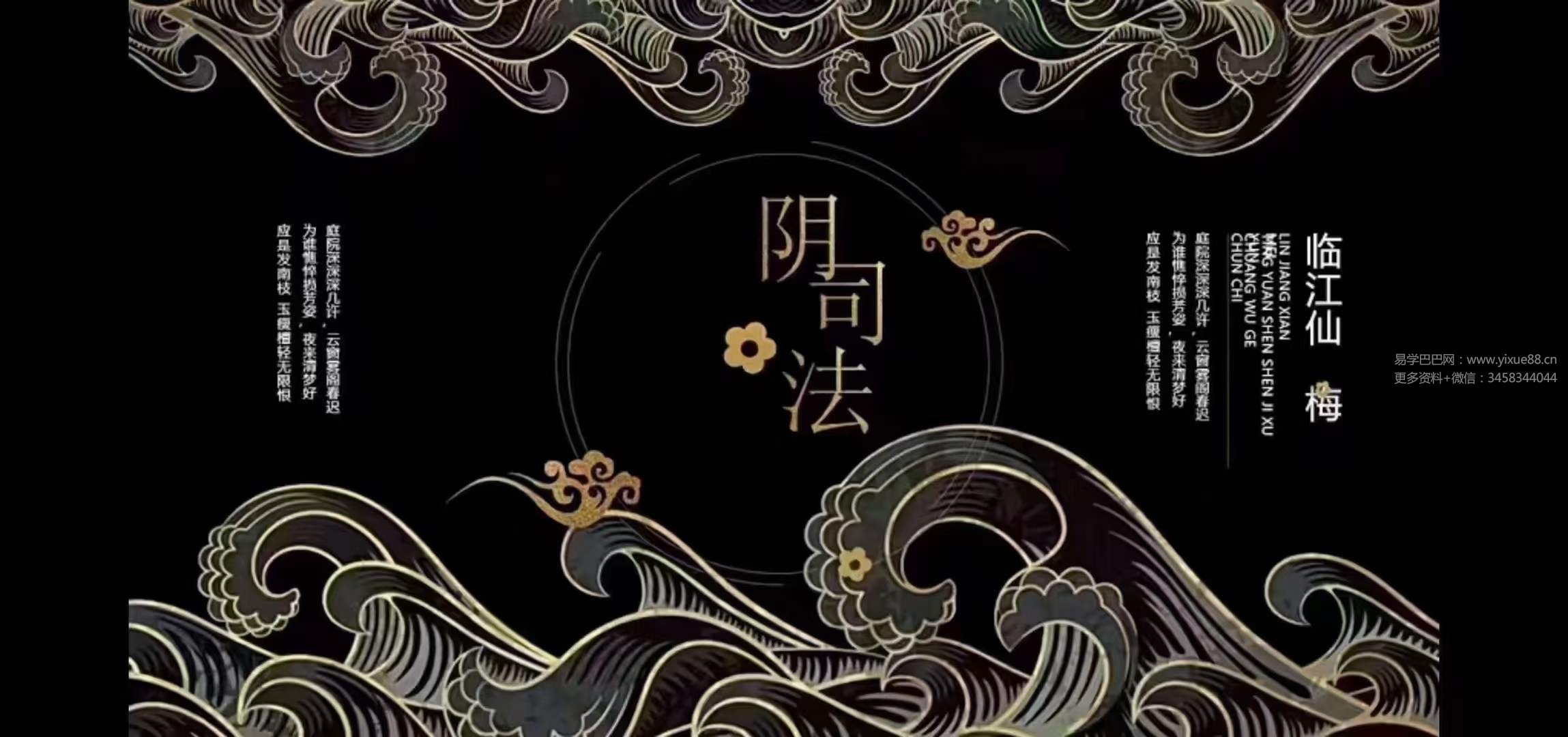 山宇阴司法1-3部 完整版