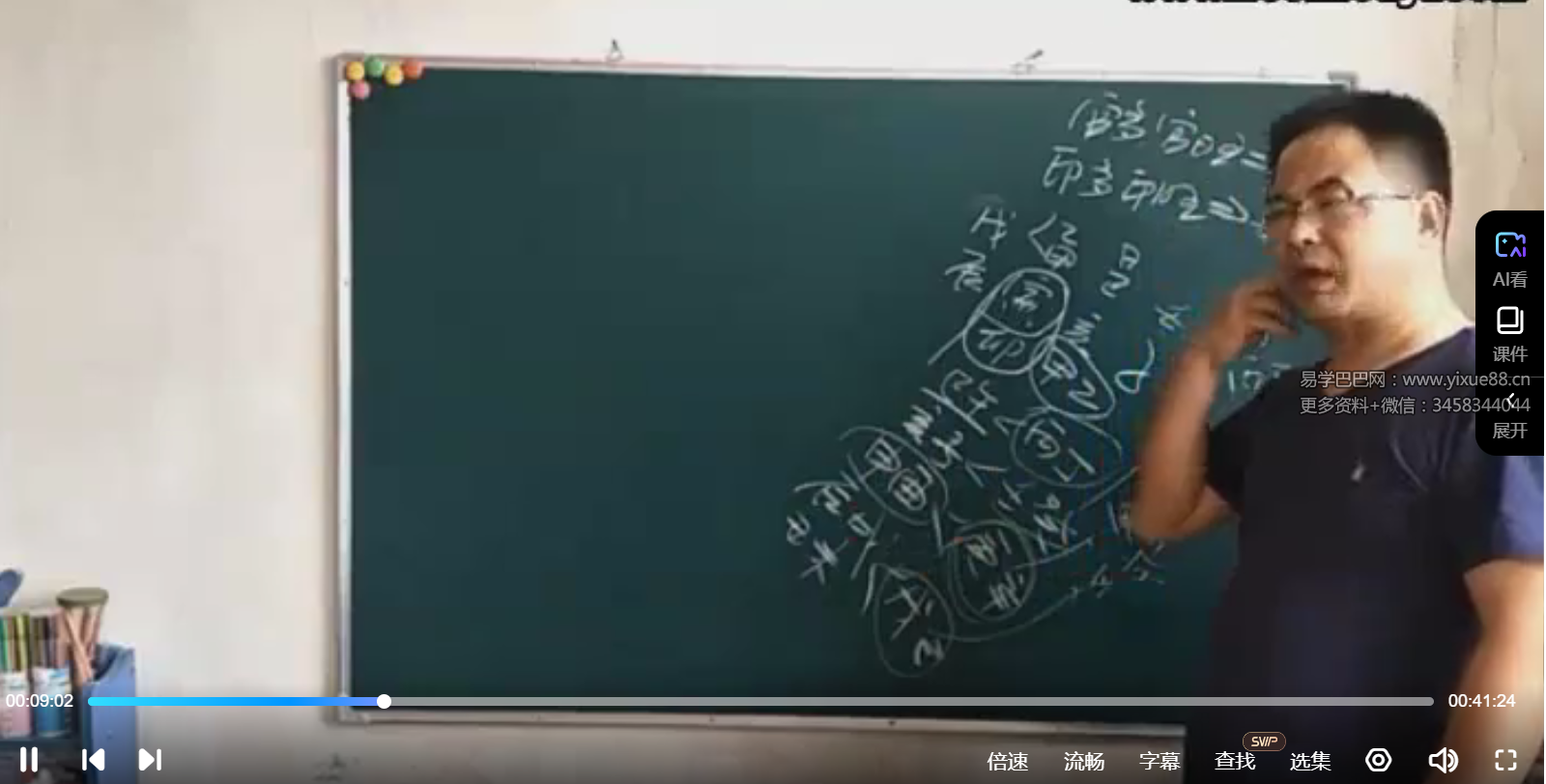 辰戌风水堂金秋老师2018-2019年八字命理 110集