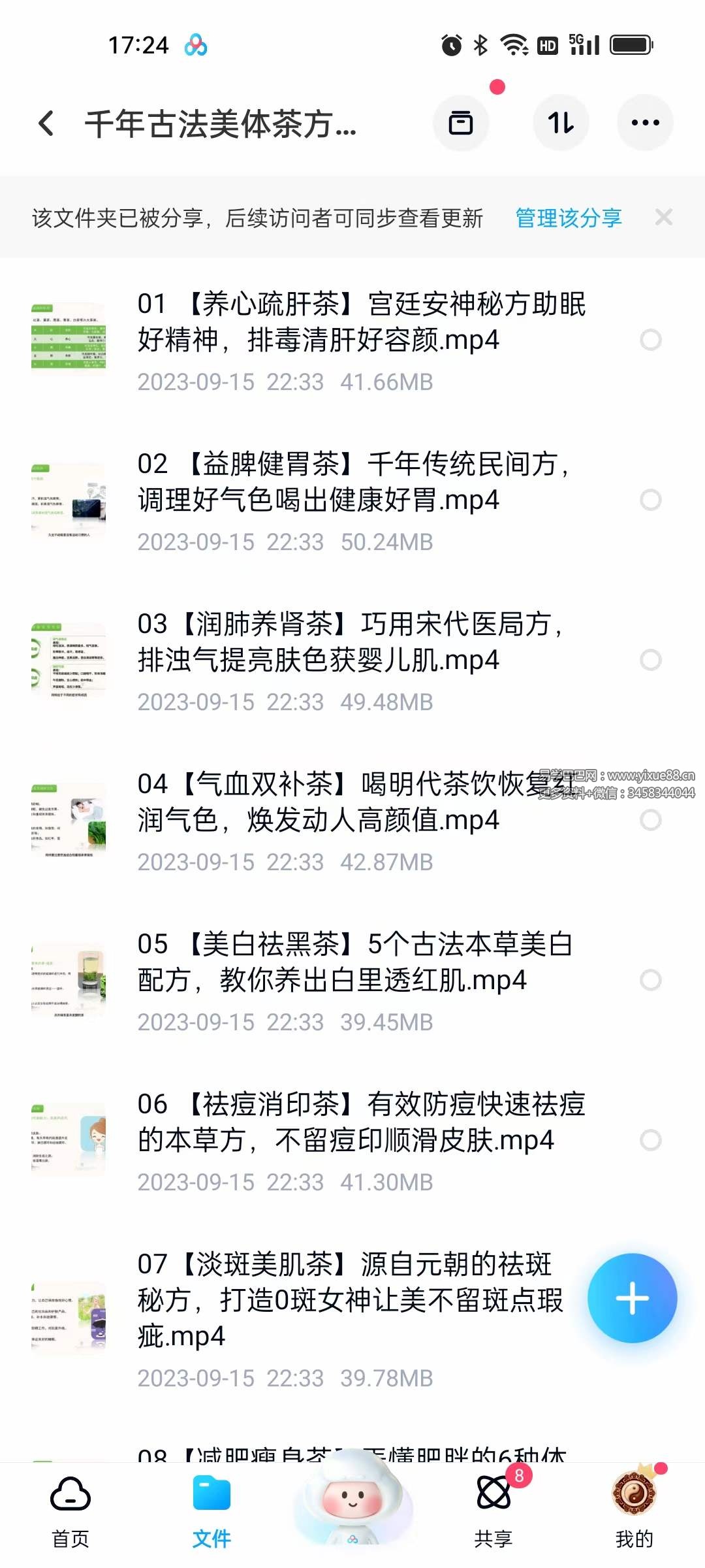 千年古法美体茶方：调五脏，活气血，美肤纤体，冻龄回春