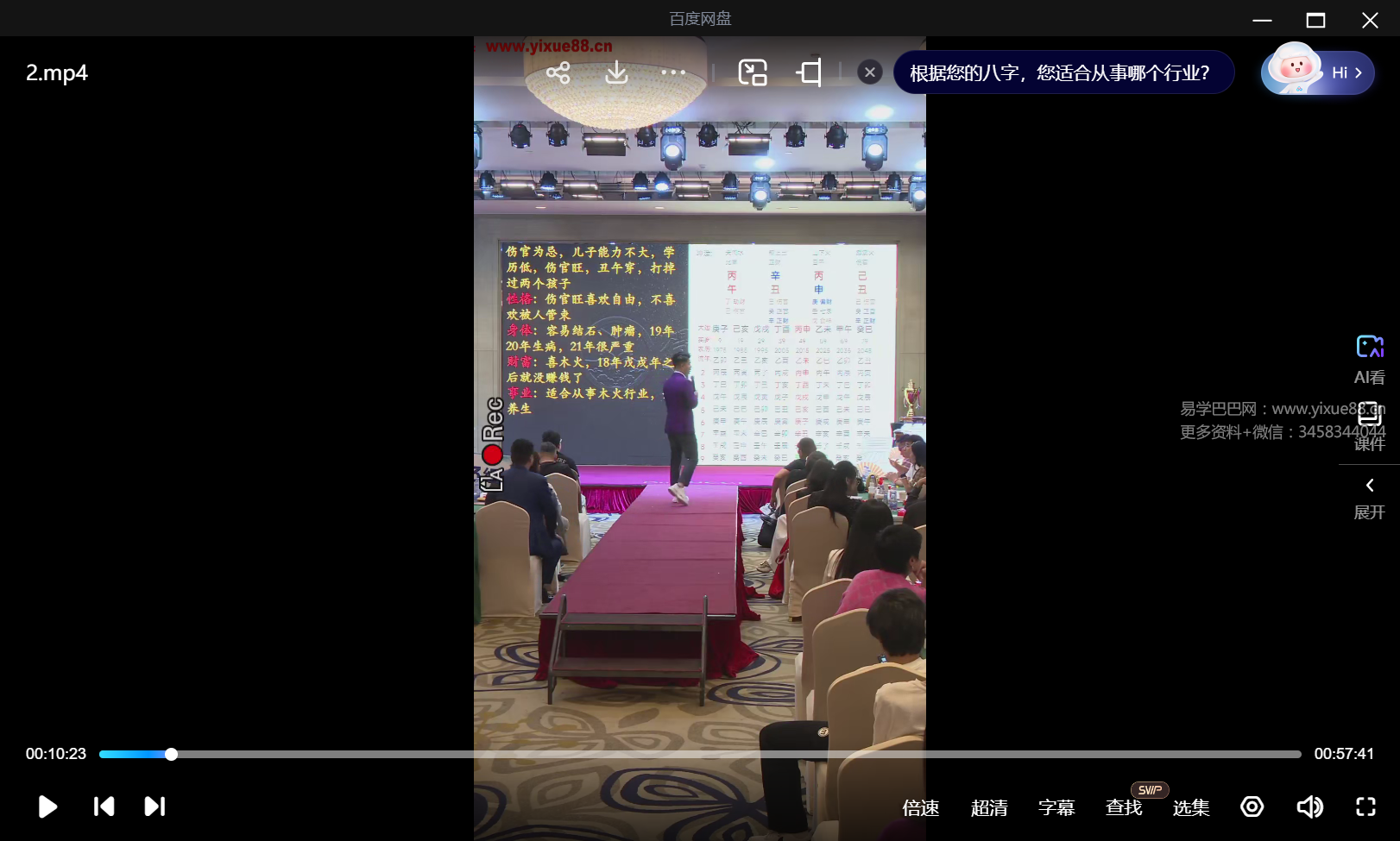 夏光明师亲授《八字奇门风水高级班》11月4日线下大课现场直播5集