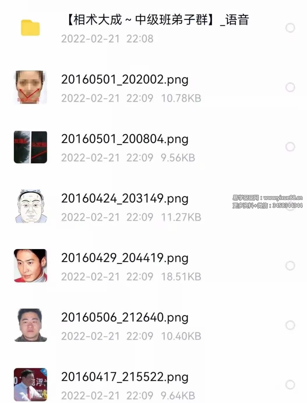 玄元鹤面相音及资料