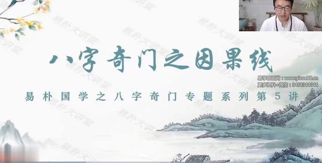 重磅好课：于城道 奇门遁甲内训弟子班视频4套合集完整版