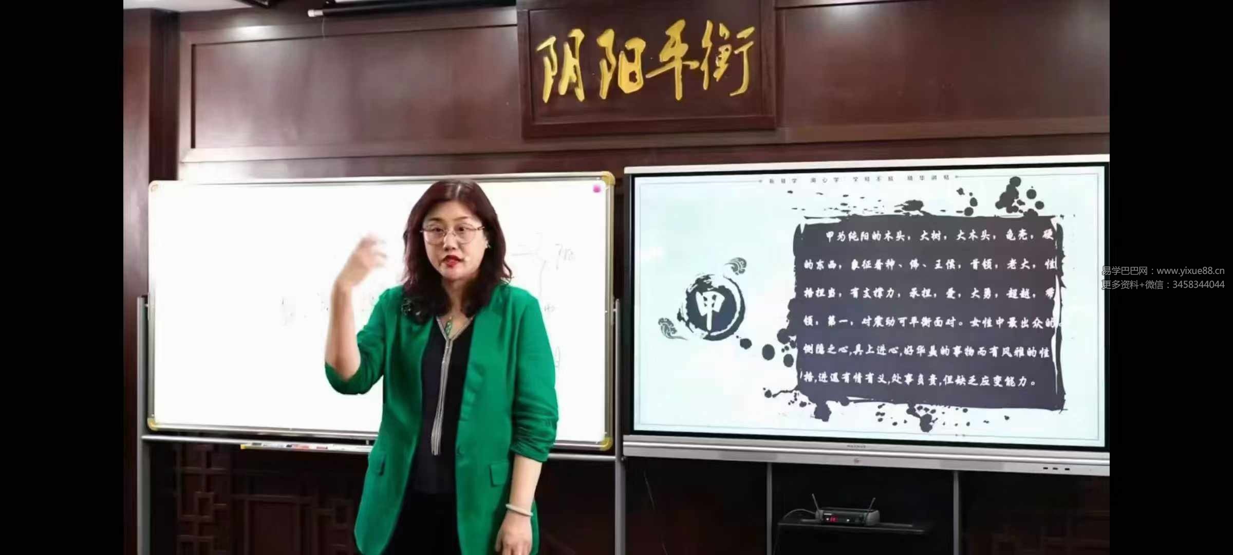 陈晓华《八字调运》25集