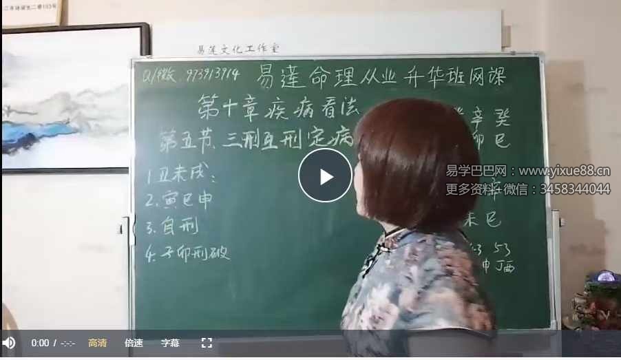 易莲从业升华班钉钉直播课39集