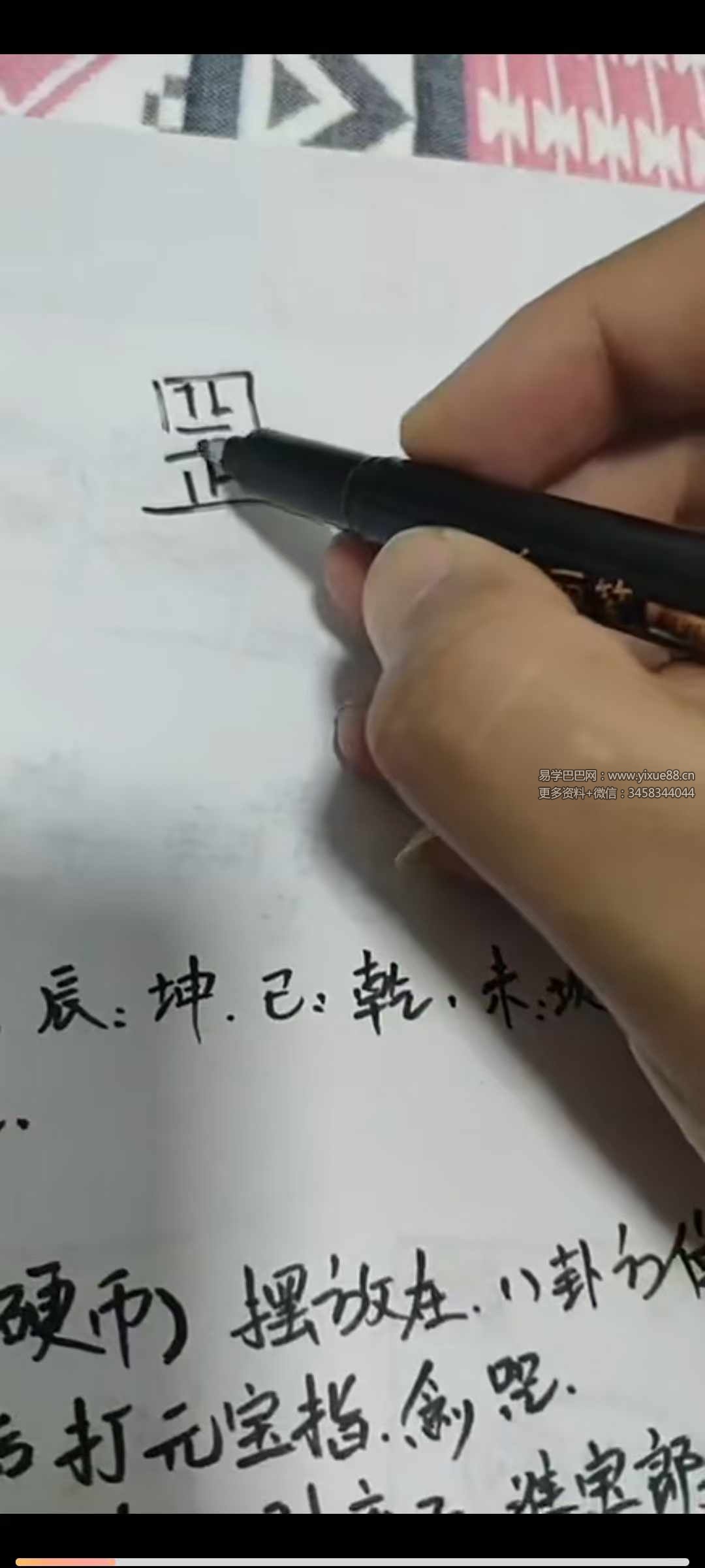 茅山发横财秘法 视频+课件