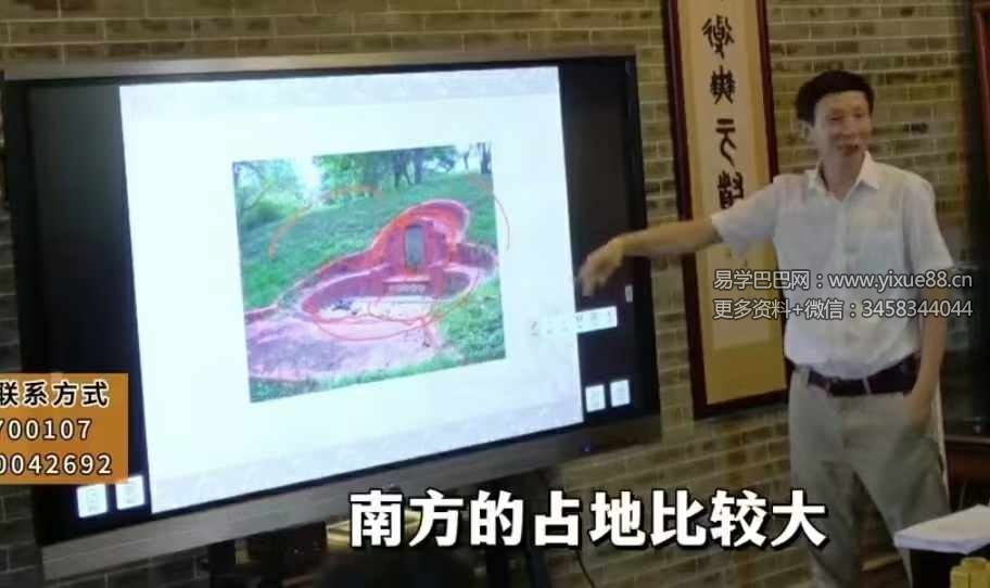 赵战胜《天星阴宅风水布局》119集