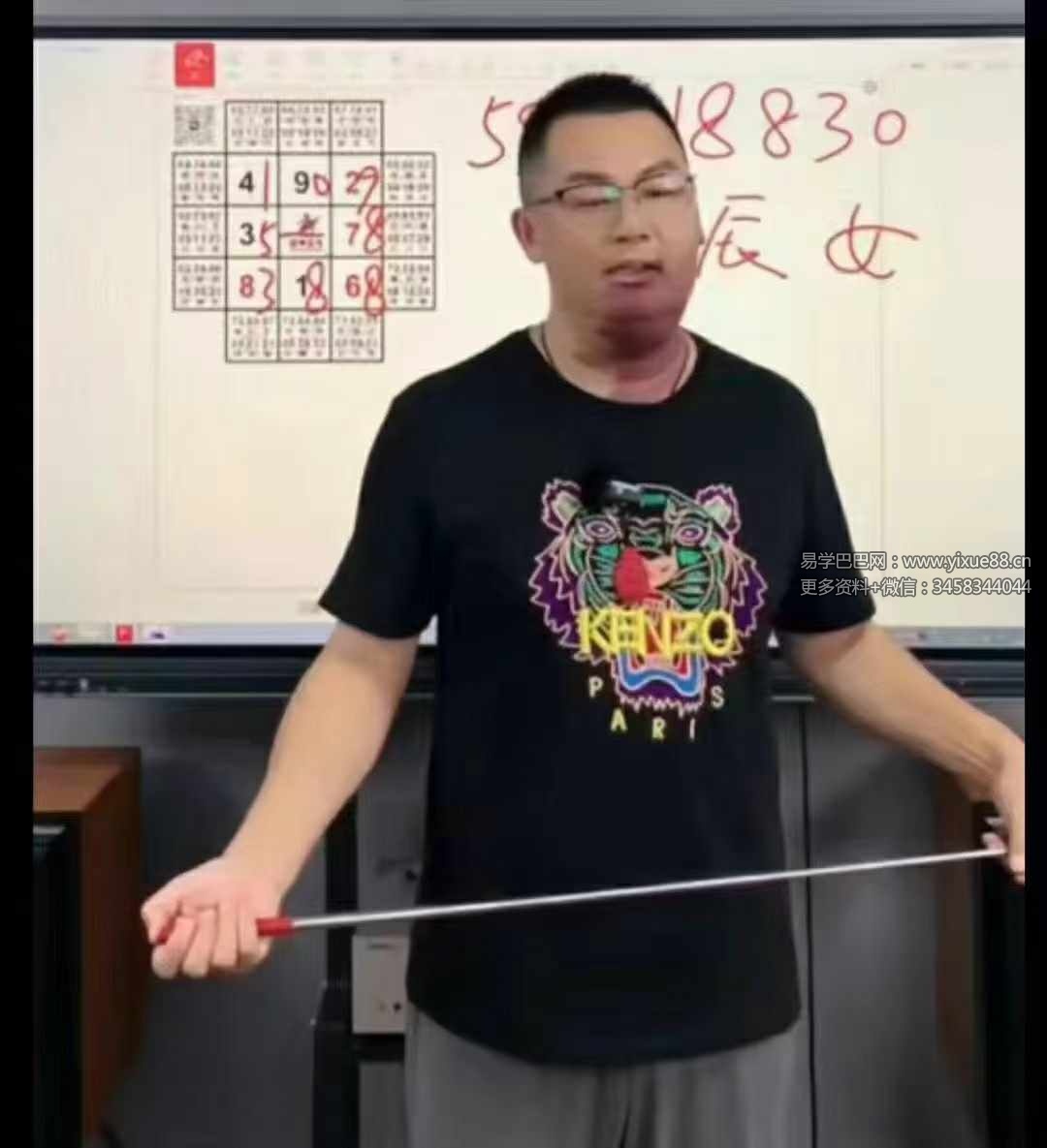 刘耀坤四柱八字会员学习区15集