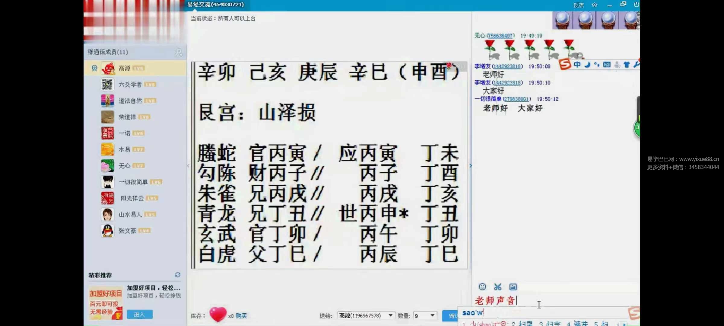 高源古法六爻视频57集+文档