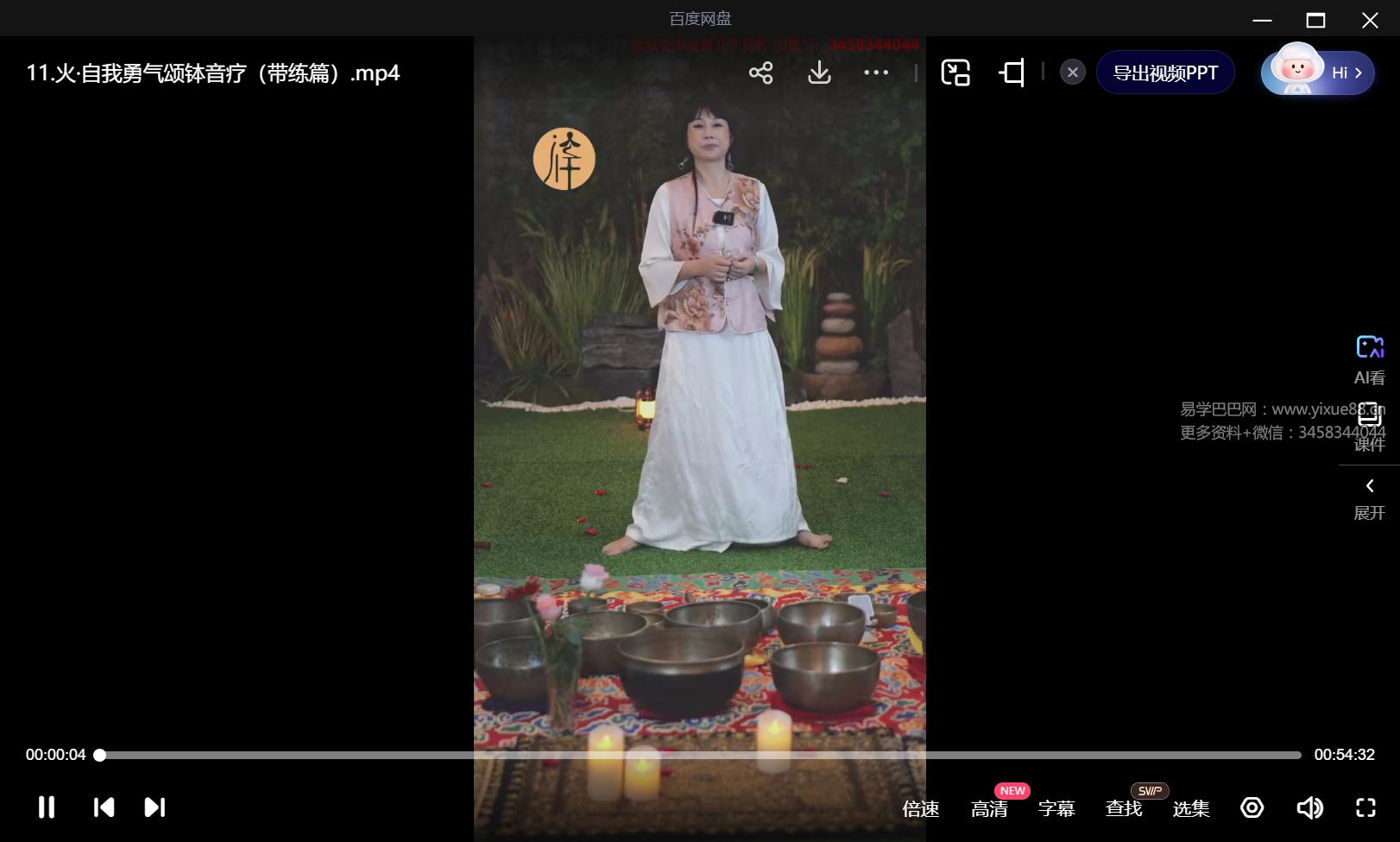 六天学会做疗愈 五行圆融课程16集