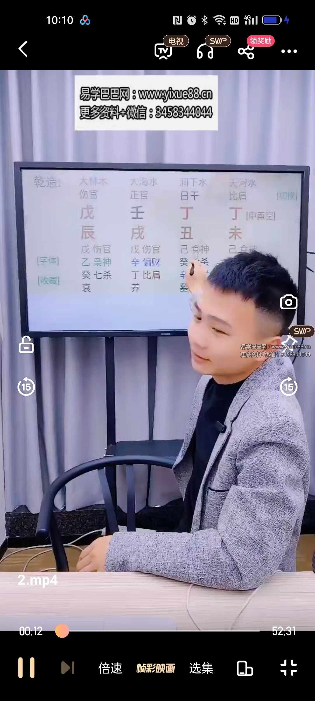 夏光明弟子 余睿智《秒变大师的基础速通通关课》2集