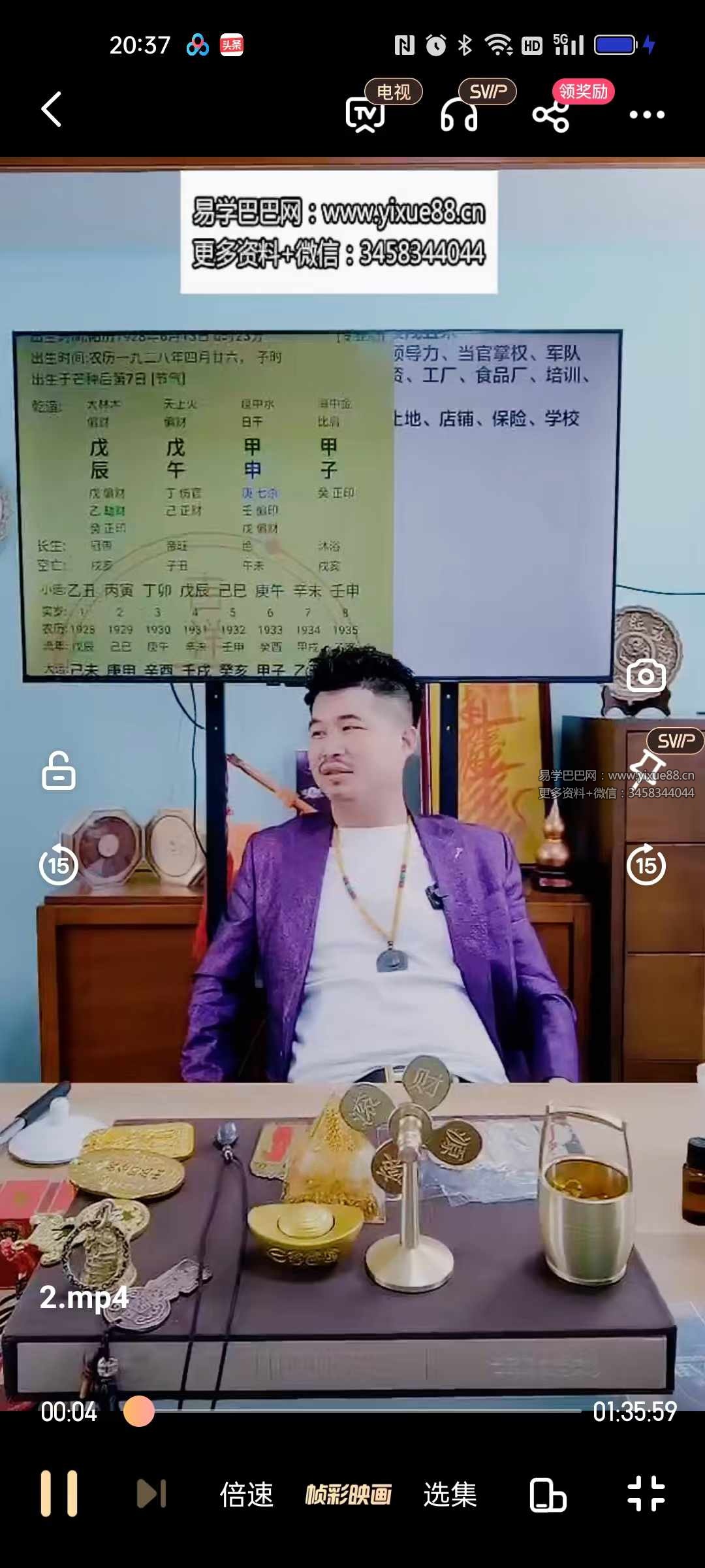 夏光明《光明师亲授象法十大天机，如亲眼之所见，阴阳象、天干象、地支象、五行象、十神象、组合象、万物类象，首次面世》2集视频