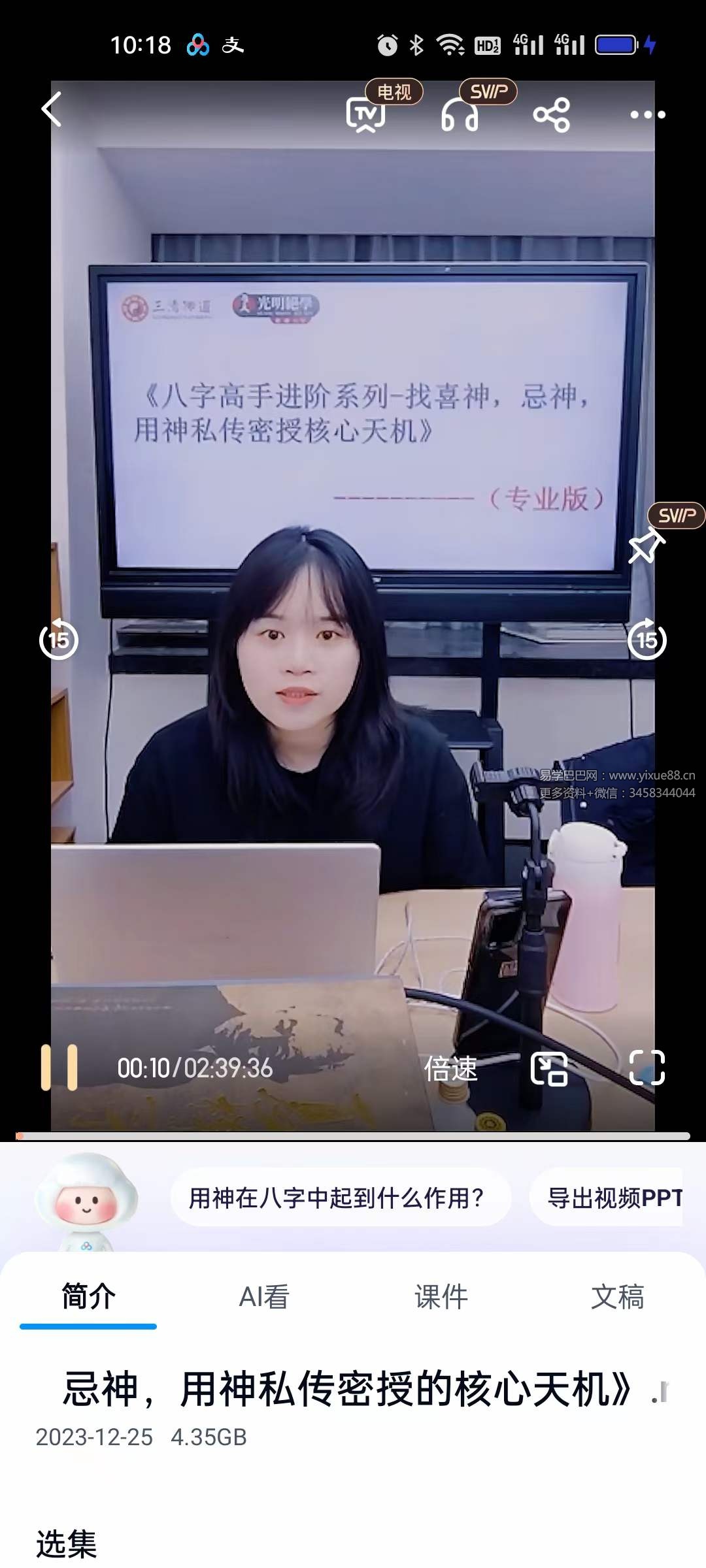 夏光明弟子 李灵婧《八字高手进阶系列—找喜神，忌神，用神私传密授的核心天机》1集视频约2.5小时+文档