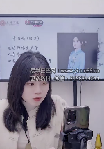 夏光明弟子 李灵婧《八字高手进阶系列—四墓库如何分辨库与墓，何时开库闭库，入库入墓区别》1集视频约3小时