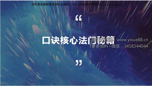 夏光明弟子 陈振楷【口诀核心法门秘籍】100页