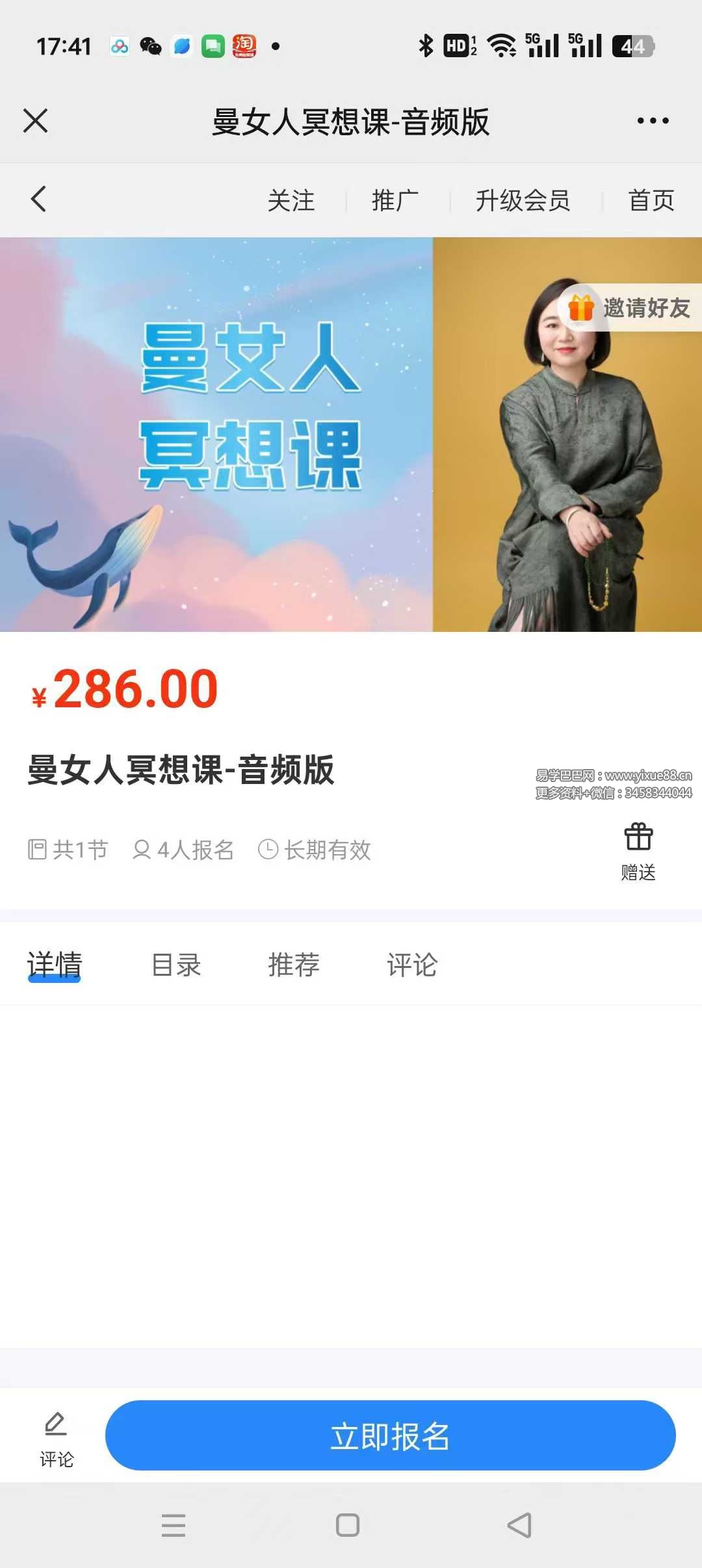 曼女人冥想课26节音频版