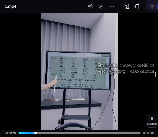 夏光明弟子 罗靖皓《空亡玄机绝密破译及化解》4集视频约5小时