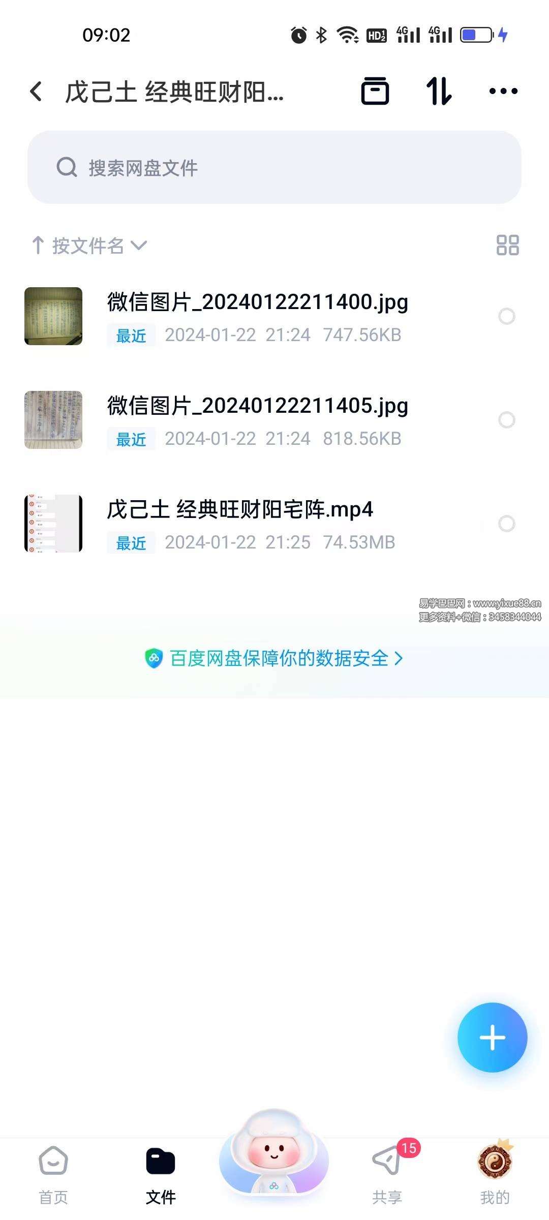 戊己土 经典旺财阳宅楼房双阵