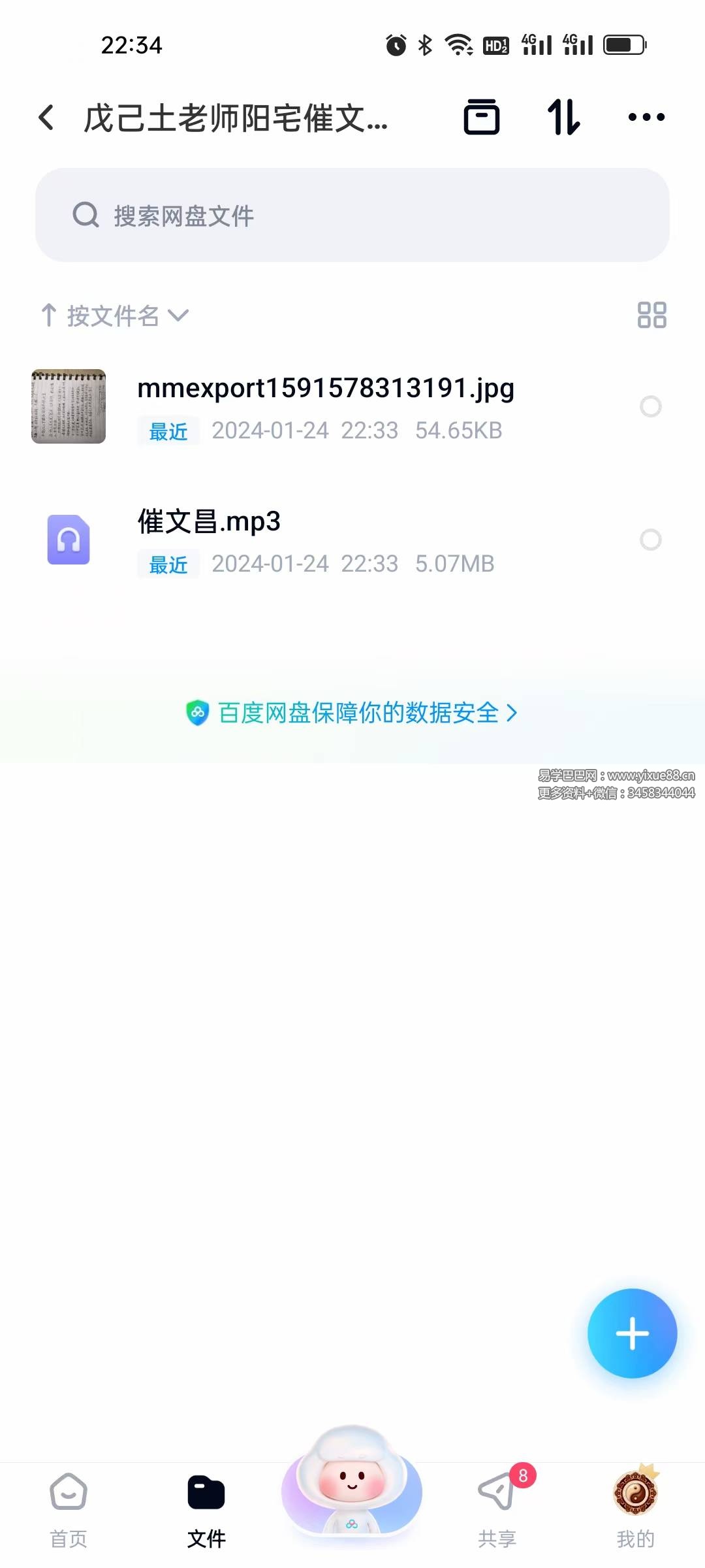 戊己土老师阳宅催文昌