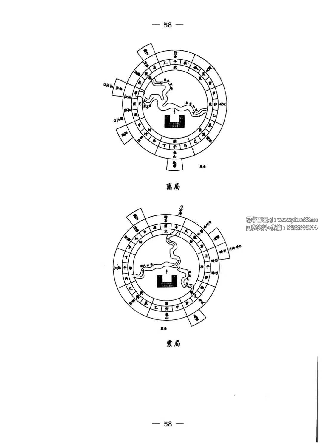莫超才-黄承范《解易天机》上册+下册