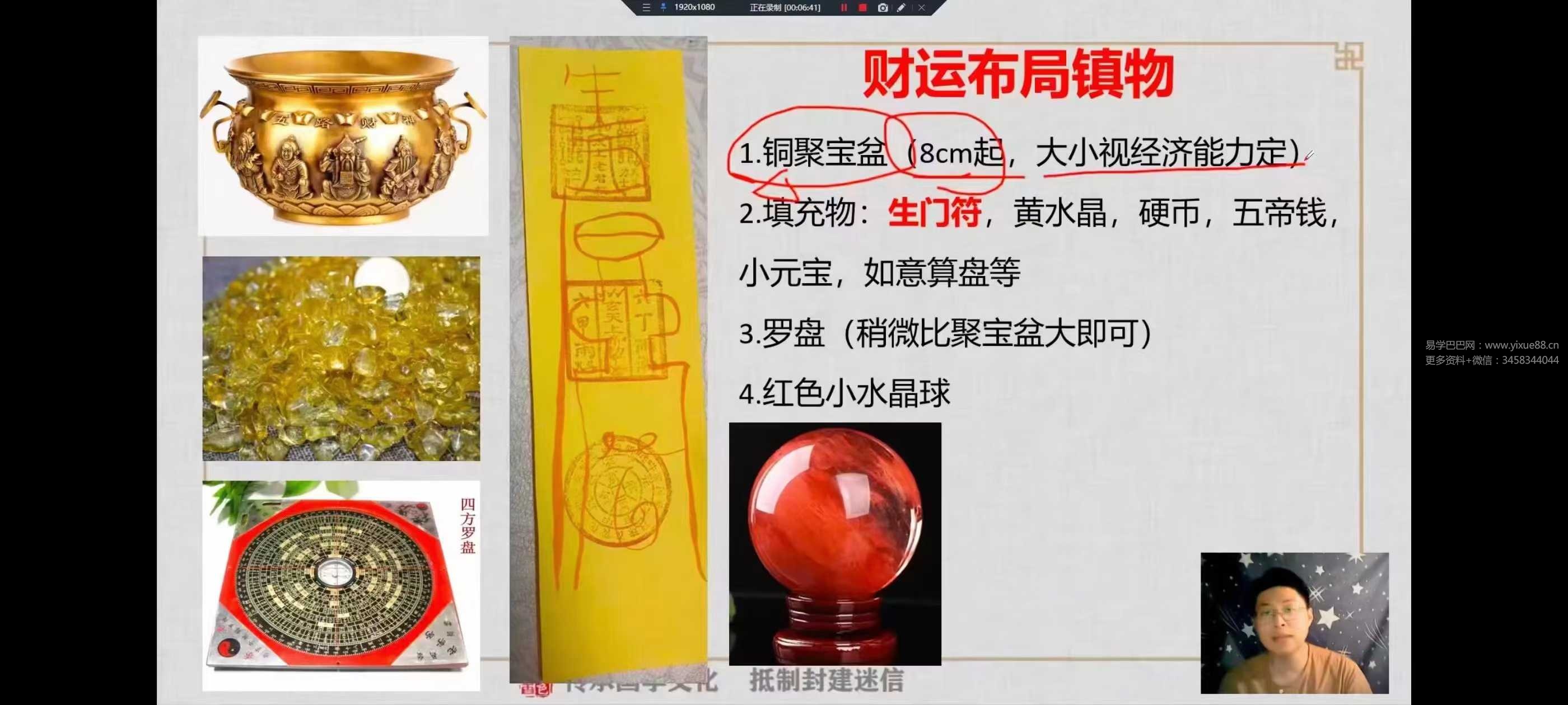 林涵予《奇门遁甲风水实战课》7集