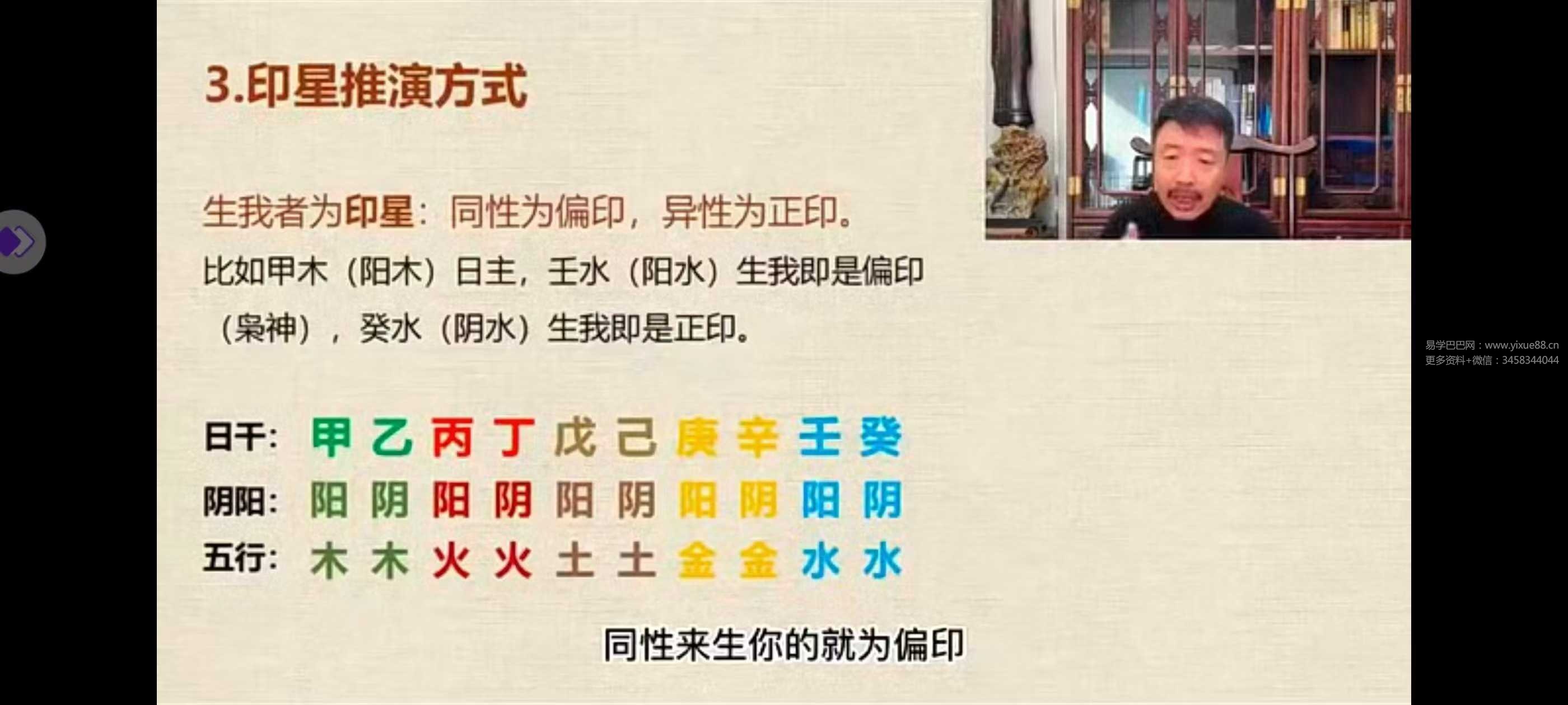 韩元茗60天命名解码营40集