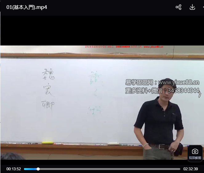 魏宏卿姓名学3集