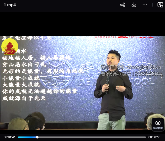 夏光明亲授《太极五行运班》5集