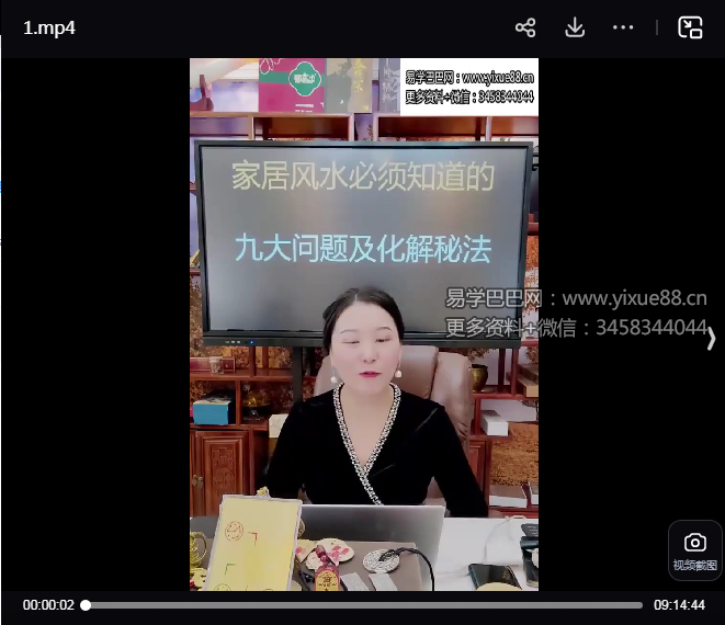 夏光明弟子 德蒋《家居风水必须要知道的九大问题及化解秘法》1集视频