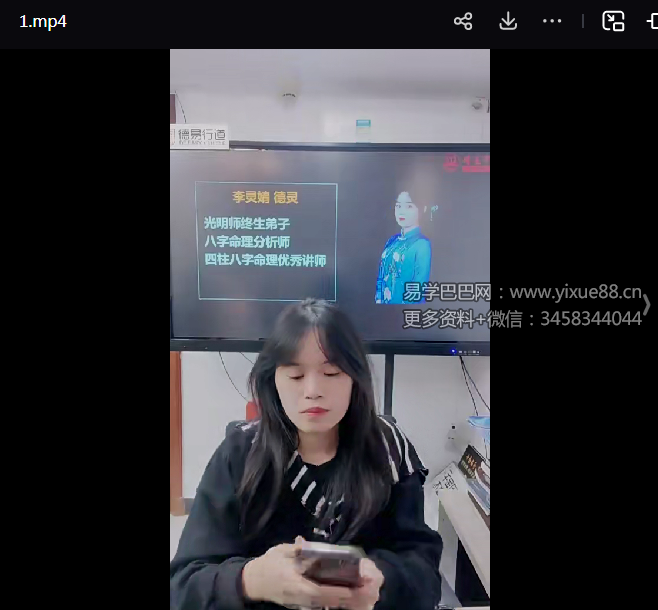 夏光明 李灵婧《八字十神解析之比劫星的作用》2集视频约3小时