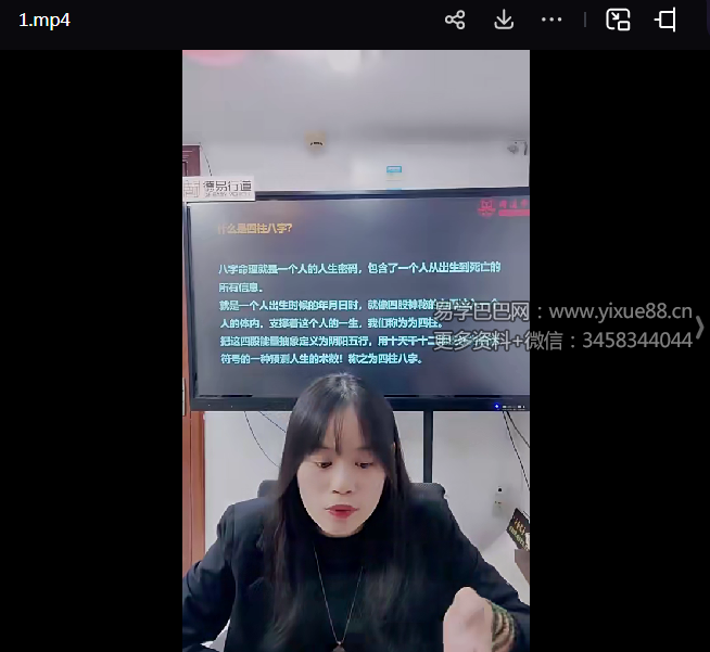 夏光明 李灵婧《八字十神解析之官杀星的作用》2集视频约3.5小时