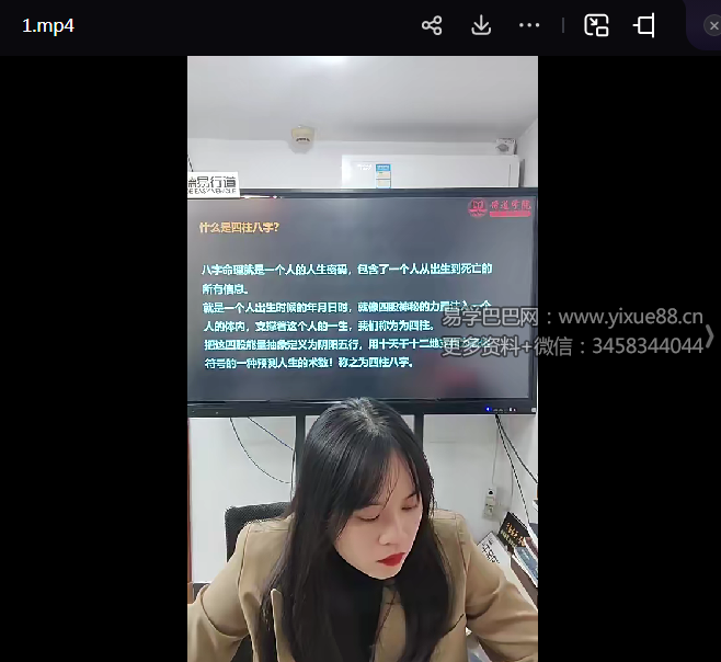 夏光明 李灵婧《八字十神解析之食伤星的作用》2集视频约2.5小时