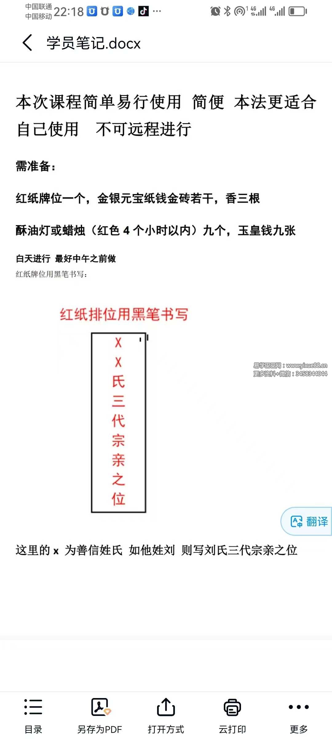 云正 新年转运灯阵